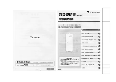 tokyo-gas KG-BS062RF-DD
